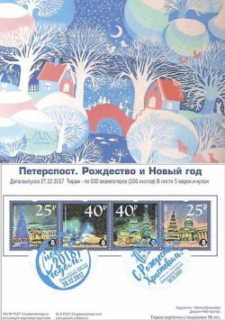 Peterspost. Merry Christmas and Happy New Year!