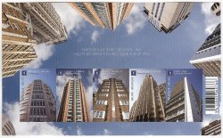Belgium Belgique Belgien 2010 Architecture High-Rise Buildings from the early 1960s Imperforate Luxe block MNH