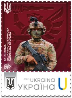 Ukraine 2025 Army 80th Airborne Assault Galician Brigade Type I Stamp MNH