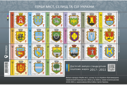Features of the first issue of Ukrainian stamps 2024