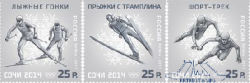 Russia 2011 Winter Olympics Sochi 2014 Sports Cross-country skiing Ski jumping Short track speed skating set 3 stamps MNH