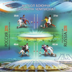 Kyrgyzstan 2018 FIFA World Cup Russia Football IMPERFORATED limited edition block MNH