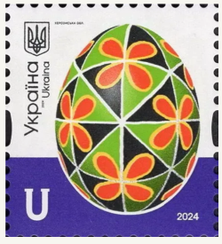 Ukraine 2024 Definitives Easter Pysanky Kherson region stamp MNH