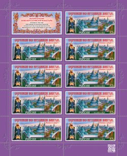 Russia Russie Russland 2024 New Jerusalem Monastery sheetlet with label MNH