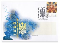 Ukraine 2024 Principality of Chernigov 1000 ann limited edition FDC