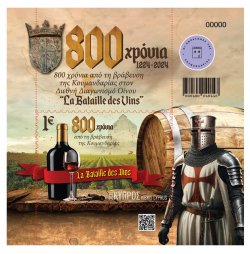 Cyprus 2024 800 Years since the awarding of Commandaria block MNH