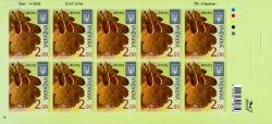 Ukraine 2014 Definitives Oak 2.00 self-adhesive 10 stamps in sheetlet MNH