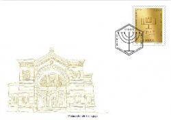 Lithuania 2017 Ethnic Minorities and Communities Jews Choral Synagogue of Vilnius FDC