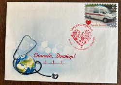 Russian occupation of Ukraine ( DNR ) 2021 COVID - 2019 Thank you Doctor ambolance stamp with overprint FDC