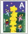 Russian occupation of Moldova 2000 Transnistria Europa CEPT joint issue Stamp MNH
