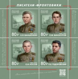 Russia 2025 WWII Great Victory 80 ann Frontline writers Set of 4 stamps in block MNH