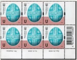 Ukraine 2025 Definitives Easter Pysanky Lemkivshchyna region Corner block 2x3 with issue data MNH