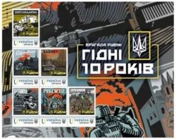 Ukraine 2025 Armed Forces Brigade Rubezh 10 ann type II limited edition block / sheetlet MNH