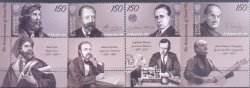 Kyrgyzstan 2025 Great Personalities Marco Polo Bedřich Smetana Guglielmo Marconi Bulat Okudzhava Set of 4 stamps with labels MNH