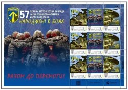 Ukraine 2025 Armed Forces 57th Separate Motorized Infantry Brigade limited edition special sheetlet MNH