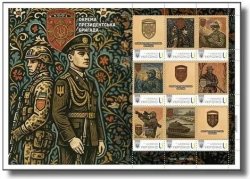 Ukraine 2025 Armed forces Separate presidential brigade Set of 9 stamps in limited edition block / sheetlet MNH