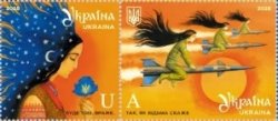 Ukraine 2025 It will be done to you, enemy, as the Witch says Set of 2 stamps in strip MNH