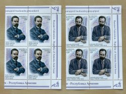 Armenia 2011 Cultural figures of Armenia and Russia Joint issue Writers Set of 2 quarter block's MNH