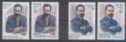Russia Armenia 2011 Cultural figures Joint issue Writers Set of 4 stamps both countries MNH