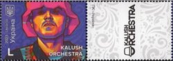 Ukraine 2023 Kalush Orcherstra winner of Eurovision 2022 Stephania mamo, mamo Stephania Strip of stamp with label RARE MNH