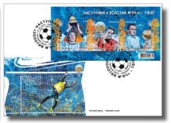 Ukraine 2025 Legendary Ukrainian football players - winners of the Golden Ball Imperforated limited edition numbered block FDC