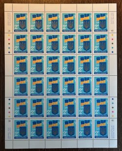 Ukraine 1992 State Flag and Coat of Arms First anniversary of Independence Sheetlet MNH