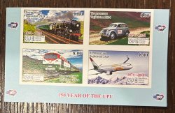 Tajikistan 2024 UPU 150 joint issue Postal transport Trains Car Airplane IMPERFORATED RARE set of 4 stamps in block 2x2 MNH