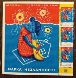 Ukraine 2025 A stamp of invincibility Where the house grows Limited edition Strip with label MNH
