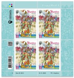 Ukraine 2025 Native language Sheetlet MNH
