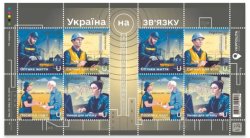 Ukraine 2025 Heroic professions Communications Sheetlet MNH