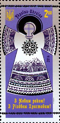 Ukraine 2014 Christmas Angel Stamp with silver folio MNH