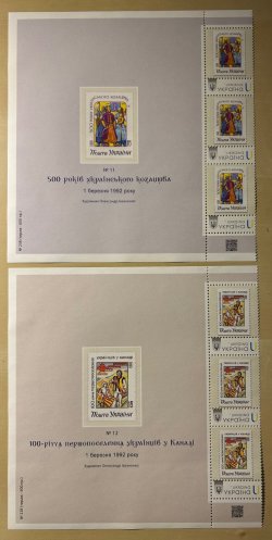 Ukraine 2024 First stamps of Ukraine 30 ann Set of 2 strips with large margins MNH