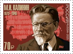 Russia 2025 Kalinin politician 150 ann Stamp MNH