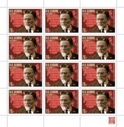 Russia 2025 Kalinin politician 150 ann Sheetlet MNH