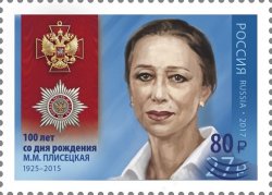 Russia 2025 Ballerina Plisetskaya 100 ann Limited edition overprinted stamp MNH