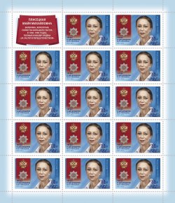 Russia 2025 Ballerina Plisetskaya 100 ann Limited edition overprinted sheetlet with label MNH
