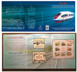 Russia 2017 Sate railways 180 ann Trains Special edition limited edition souvenir labels sheetlet with block's in booklet MNH