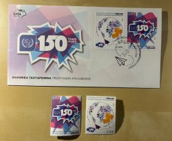 Greece 2024 UPU 150 ann Joint issue Stamp set MNH and FDC