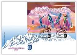 Ukraine 2026 Olympic games Milan and Cortina Olympics Limited edition imperforated numbered block FDC