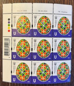 Ukraine 2024 Definitives Easter Pysanky Kherson region Corner block 3x3 with issue data MNH