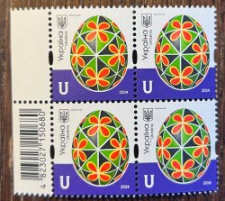 Ukraine 2024 Definitives Easter Pysanky Kherson region Quarter-block 2x2 MNH
