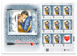 Ukraine 2026 St Valentine Day Love through broken glass Type II Limited edition Block / sheetlet MNH