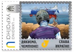 Ukraine 2026 Olympic games Milan and Cortina Olympics Thank you, champion! Ukrainian skeleton racer disqualified Stamp MNH