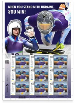 Ukraine 2026 Olympic games Milan and Cortina Olympics Thank you, champion! Ukrainian skeleton racer disqualified Sheetlet MNH