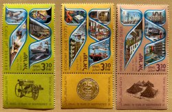 Israel 2023 State Of Israel 75 ann Economy Transport Security Set of 3 stamps MNH