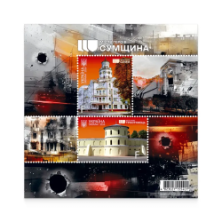 Ukraine 2026 Sumy Hero City Set of 2 stamps in block MNH