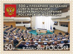 Russia 2021 500th plenary session of the Federation Council RARE stamp MNH