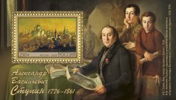 Russia 2026 Art Painting by Stupin Block MNH