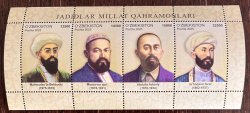 Uzbekistan 2025 Jadidlar Set of 4 stamps in block MNH