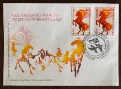 Kyrgyzstan 2026 Chinese New Year of Fire Horse Set of Perforated and Imperforated stamps rare FDC